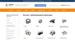 Desktop Screenshot of profil-arma.ru