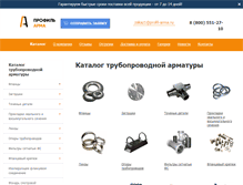 Tablet Screenshot of profil-arma.ru